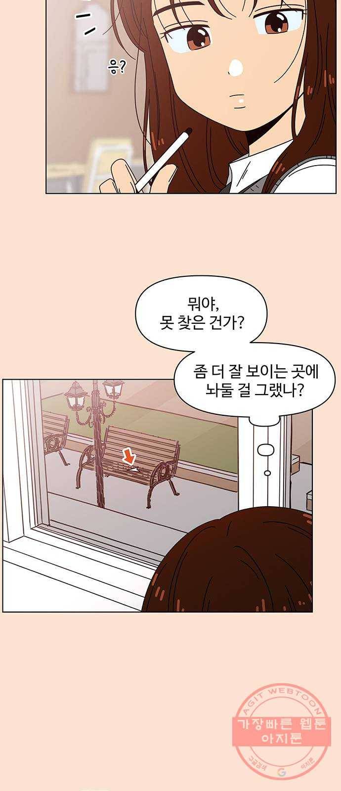 청춘 블라썸 77화: EP.3 가을의 꽃 (17) 15