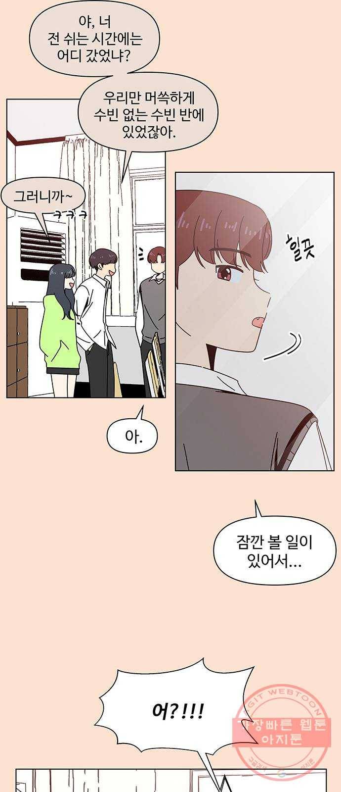 청춘 블라썸 77화: EP.3 가을의 꽃 (17) 16
