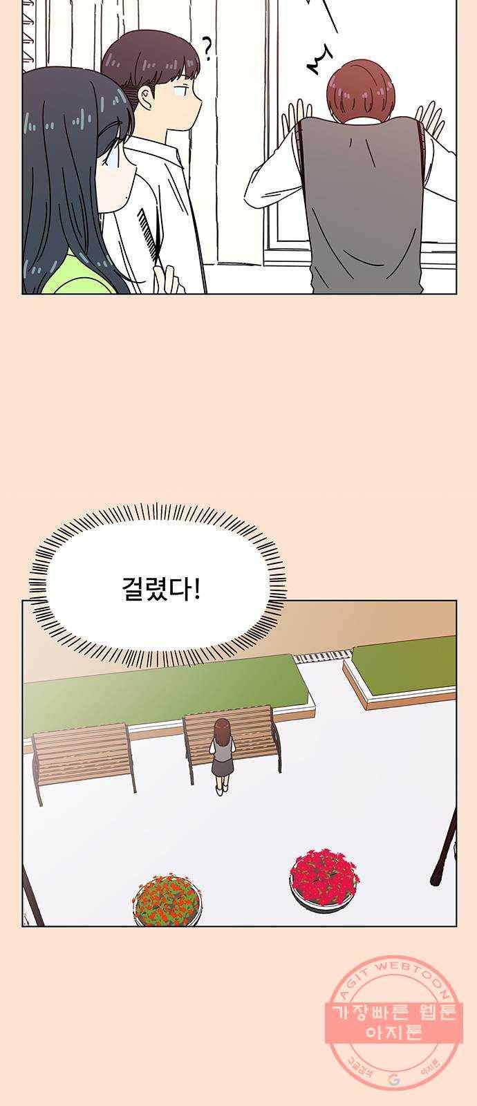 청춘 블라썸 77화: EP.3 가을의 꽃 (17) 17