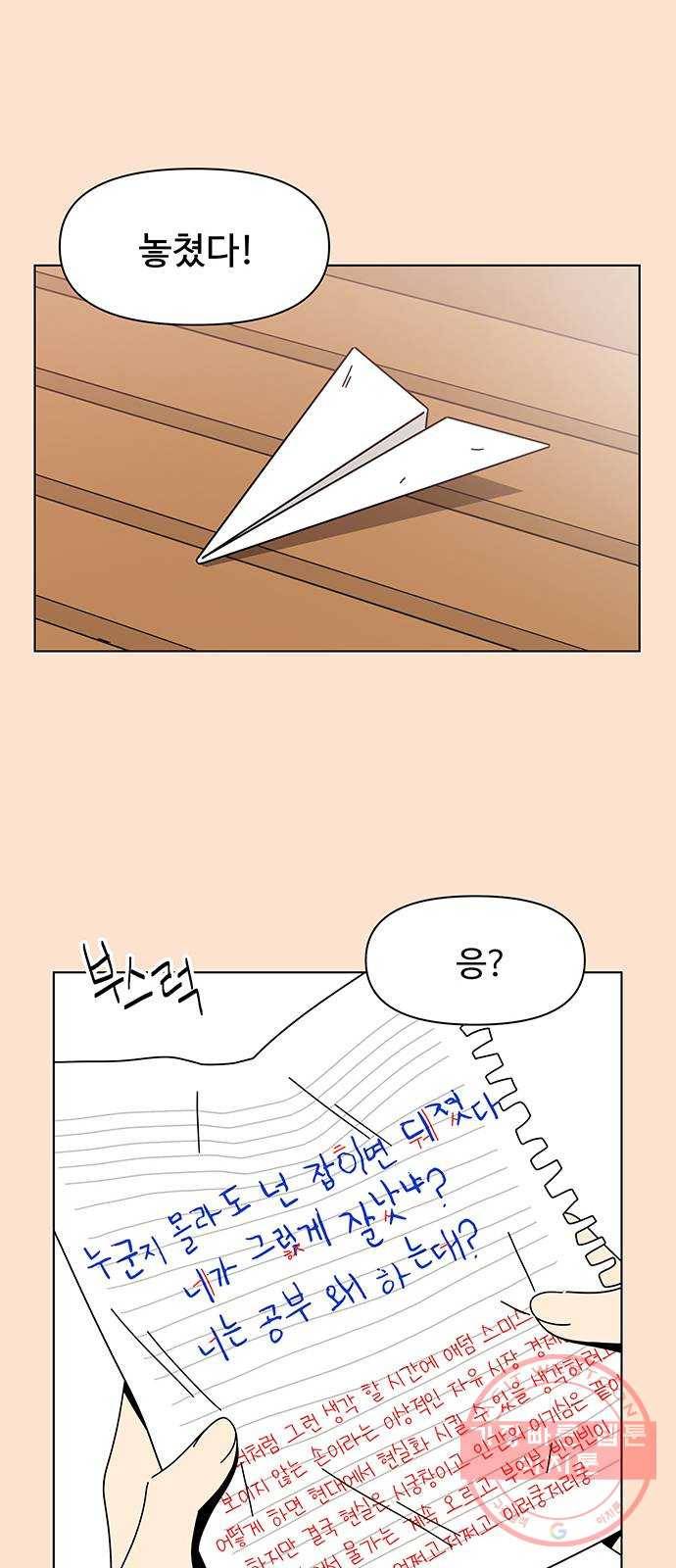청춘 블라썸 77화: EP.3 가을의 꽃 (17) 20