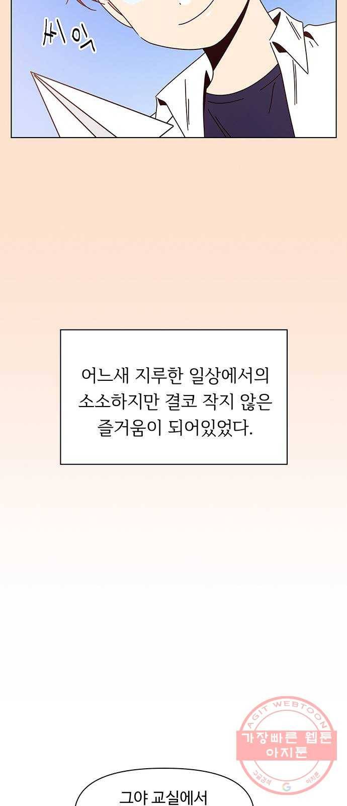 청춘 블라썸 77화: EP.3 가을의 꽃 (17) 25