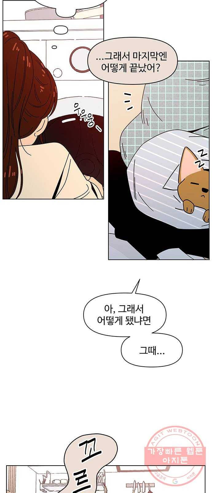 청춘 블라썸 77화: EP.3 가을의 꽃 (17) 35