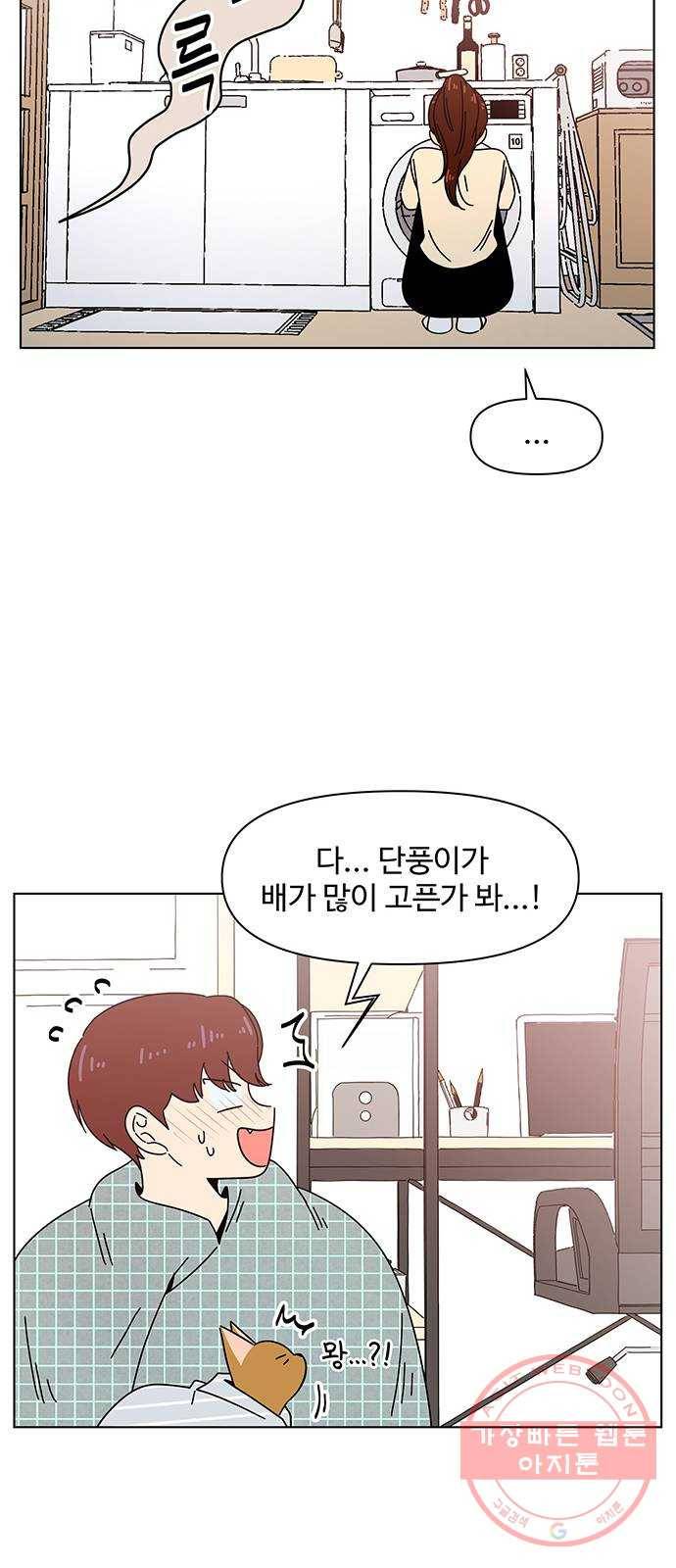 청춘 블라썸 77화: EP.3 가을의 꽃 (17) 36