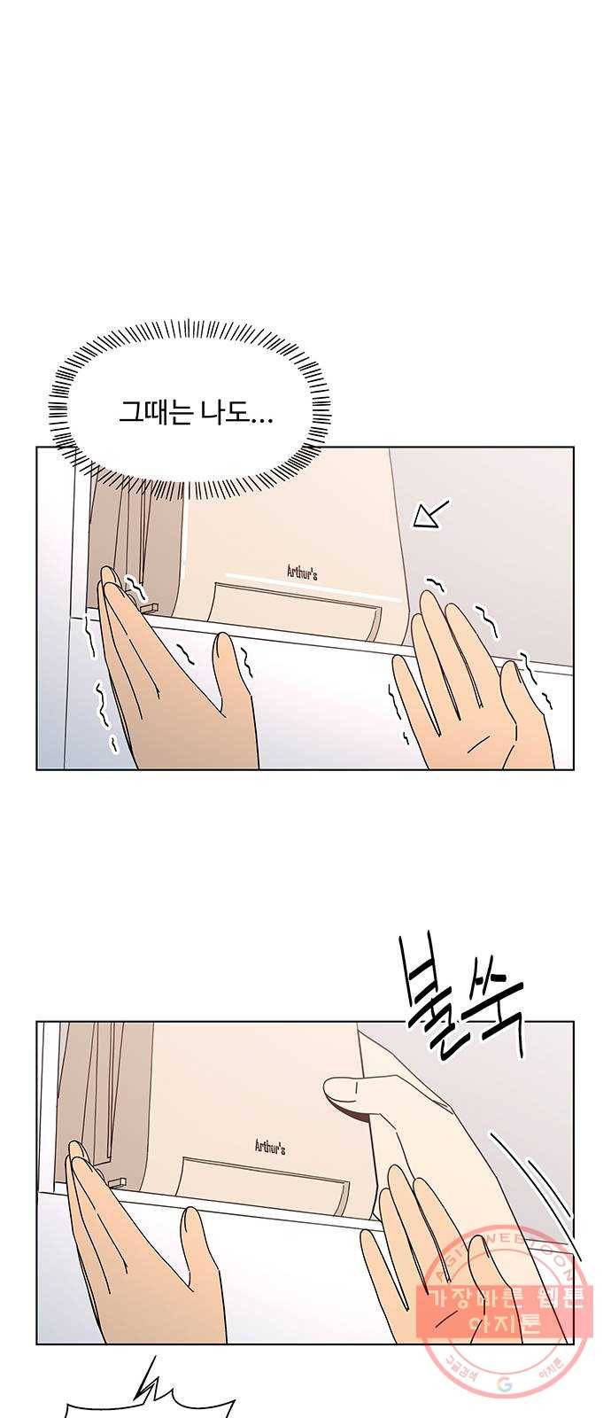 청춘 블라썸 77화: EP.3 가을의 꽃 (17) 39