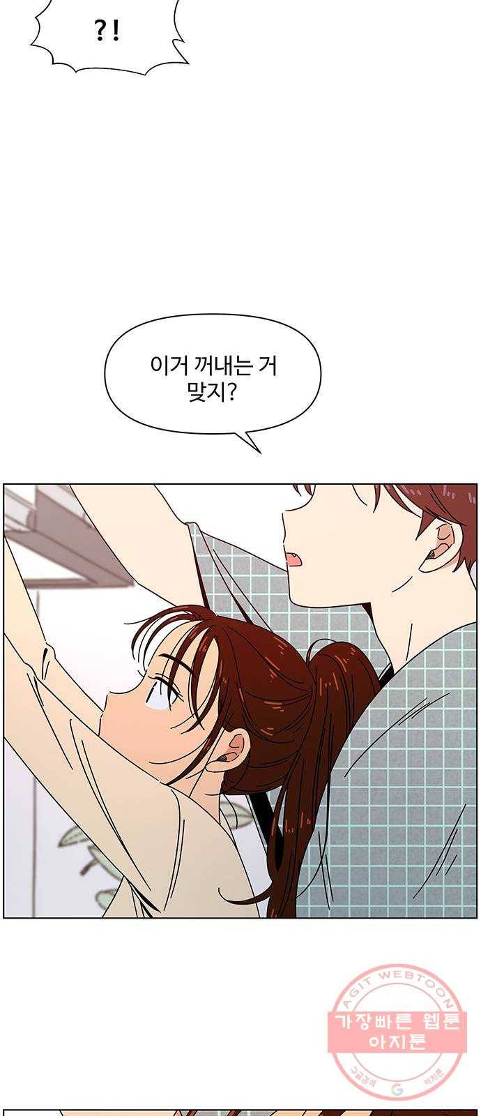 청춘 블라썸 77화: EP.3 가을의 꽃 (17) 40