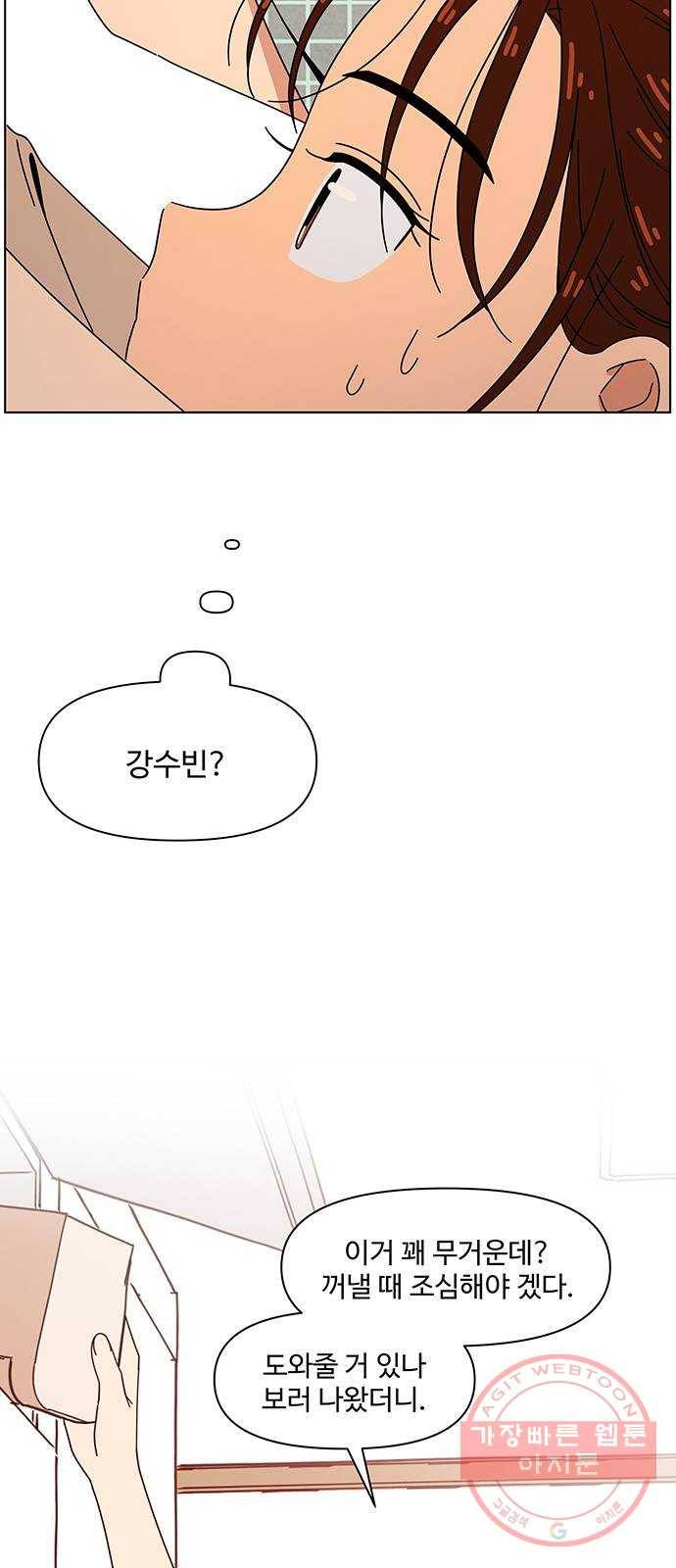 청춘 블라썸 77화: EP.3 가을의 꽃 (17) 41