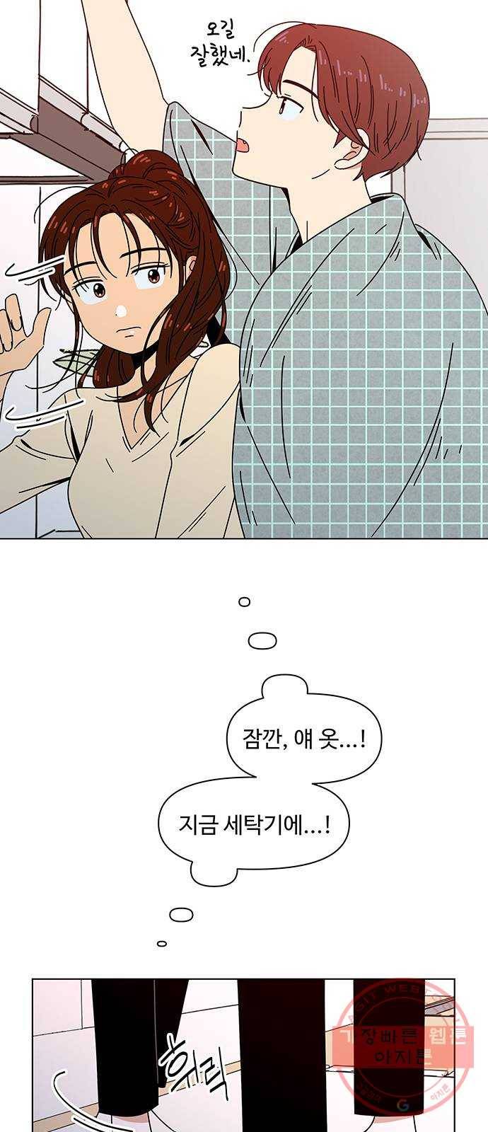 청춘 블라썸 77화: EP.3 가을의 꽃 (17) 42