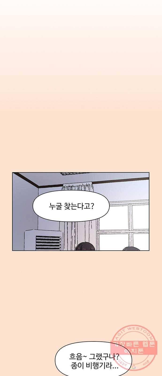 청춘 블라썸 77화: EP.3 가을의 꽃 (17) 45