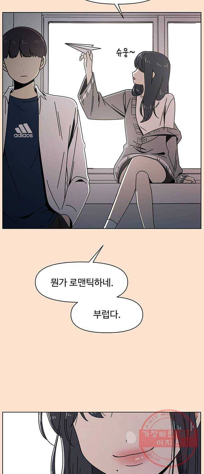 청춘 블라썸 77화: EP.3 가을의 꽃 (17) 46