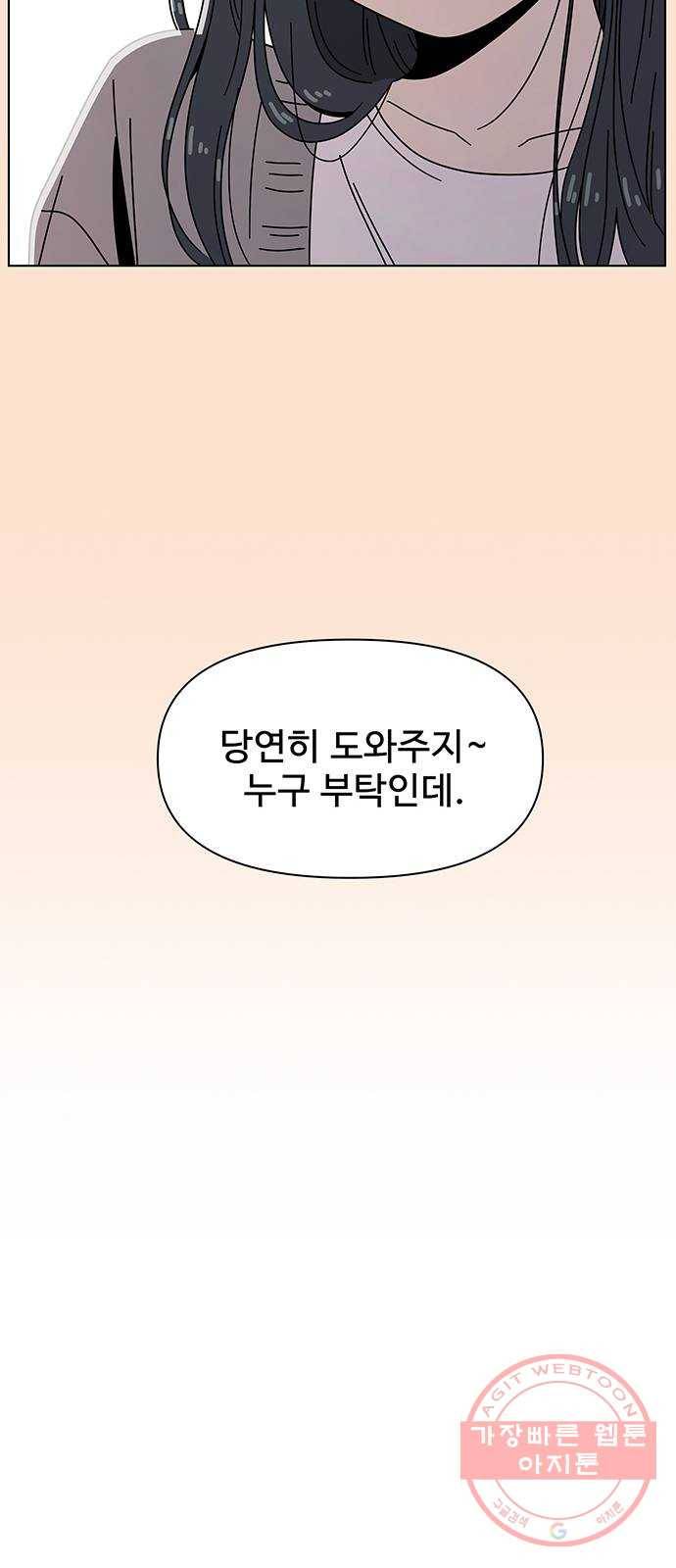 청춘 블라썸 77화: EP.3 가을의 꽃 (17) 47