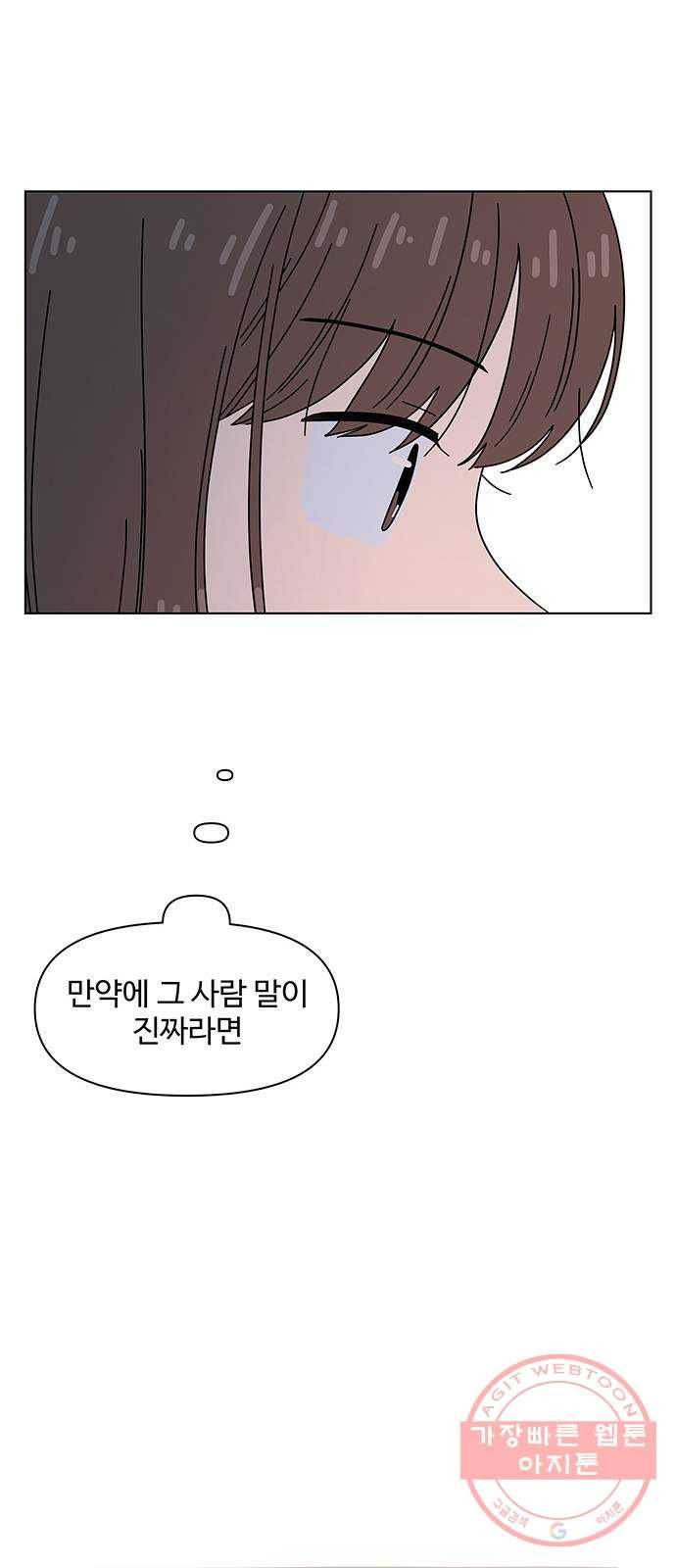 청춘 블라썸 77화: EP.3 가을의 꽃 (17) 49