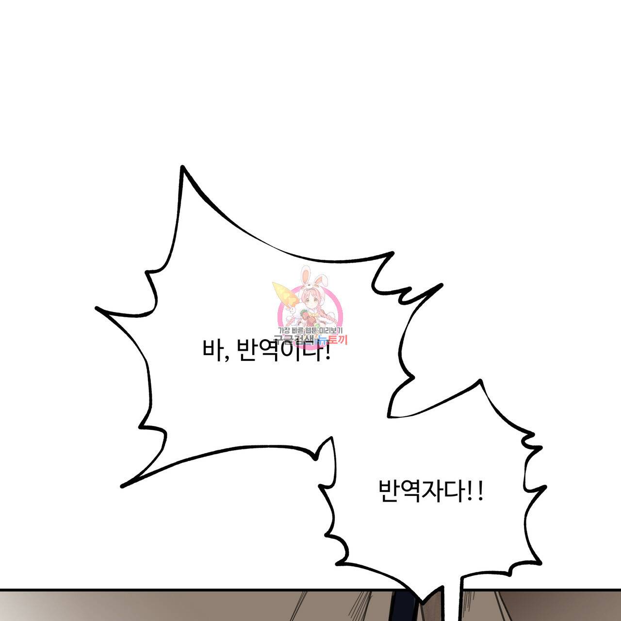 팔재 44화 1