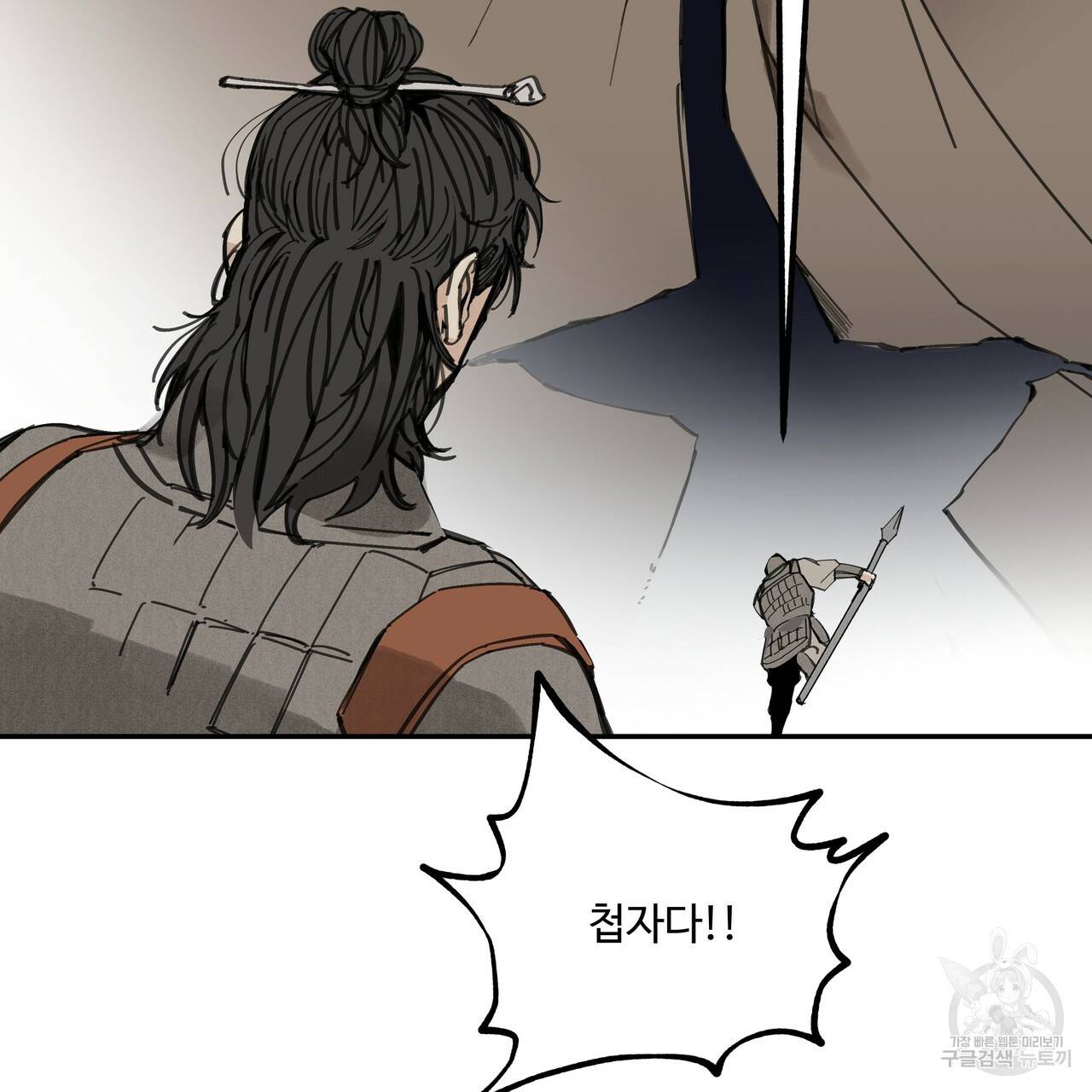 팔재 44화 3
