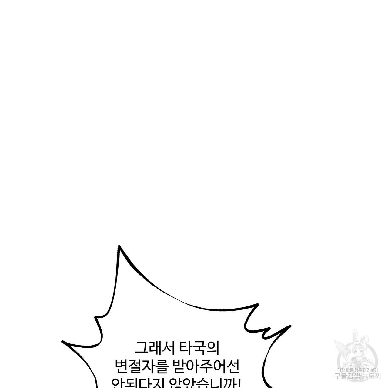 팔재 44화 17