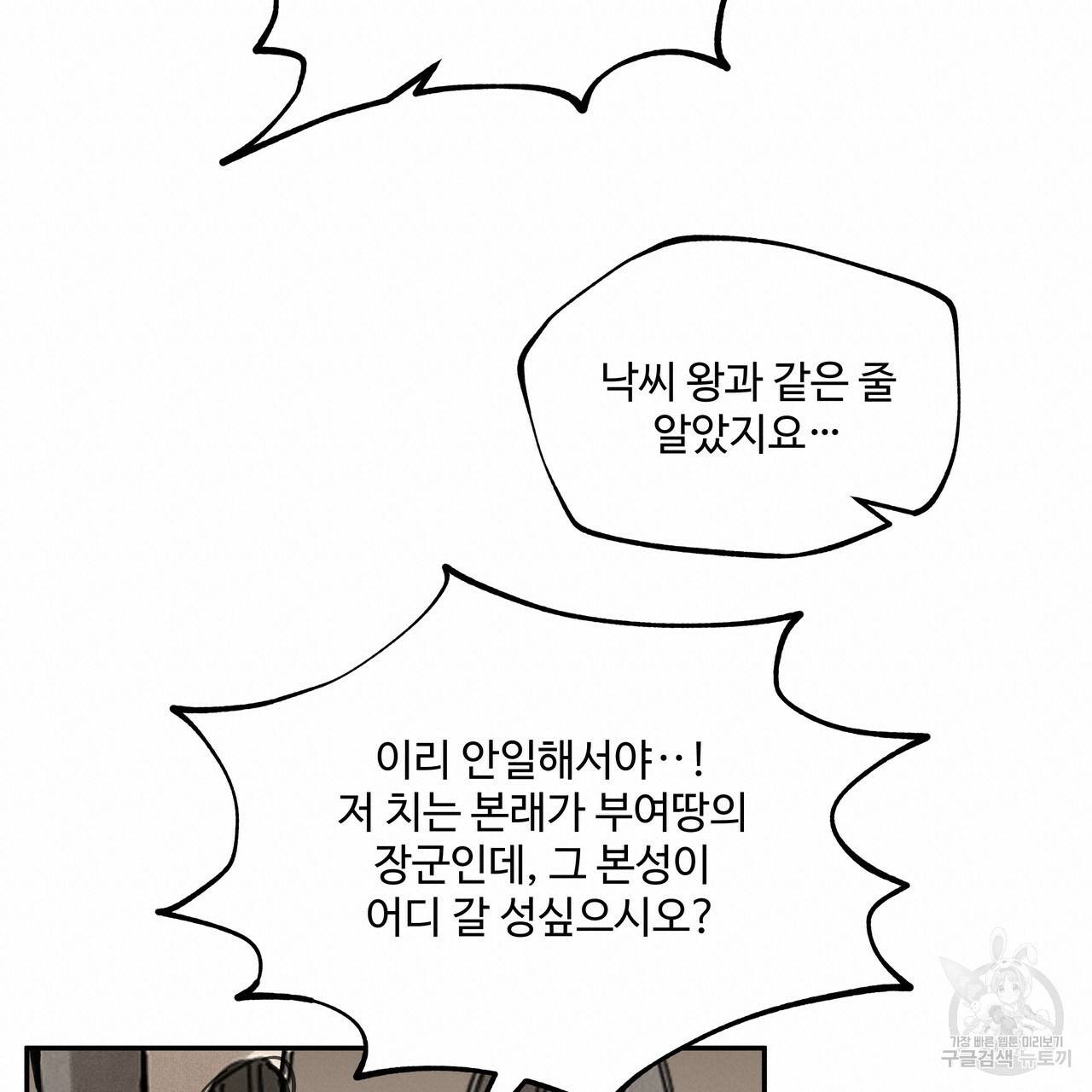 팔재 44화 19