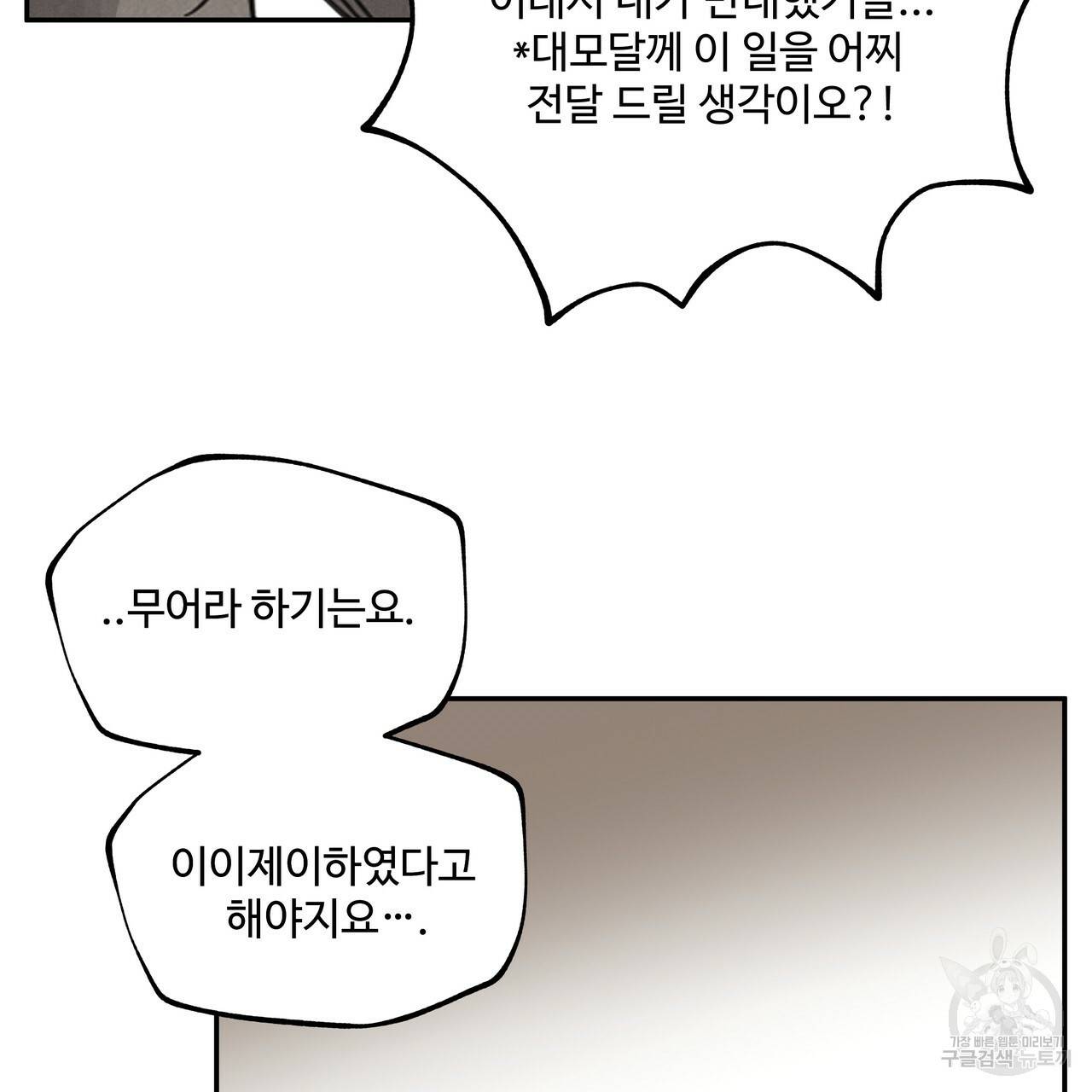 팔재 44화 23