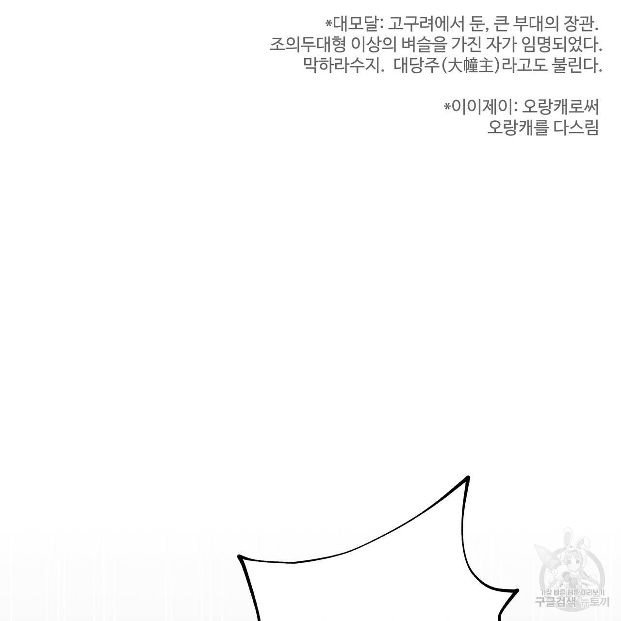 팔재 44화 25