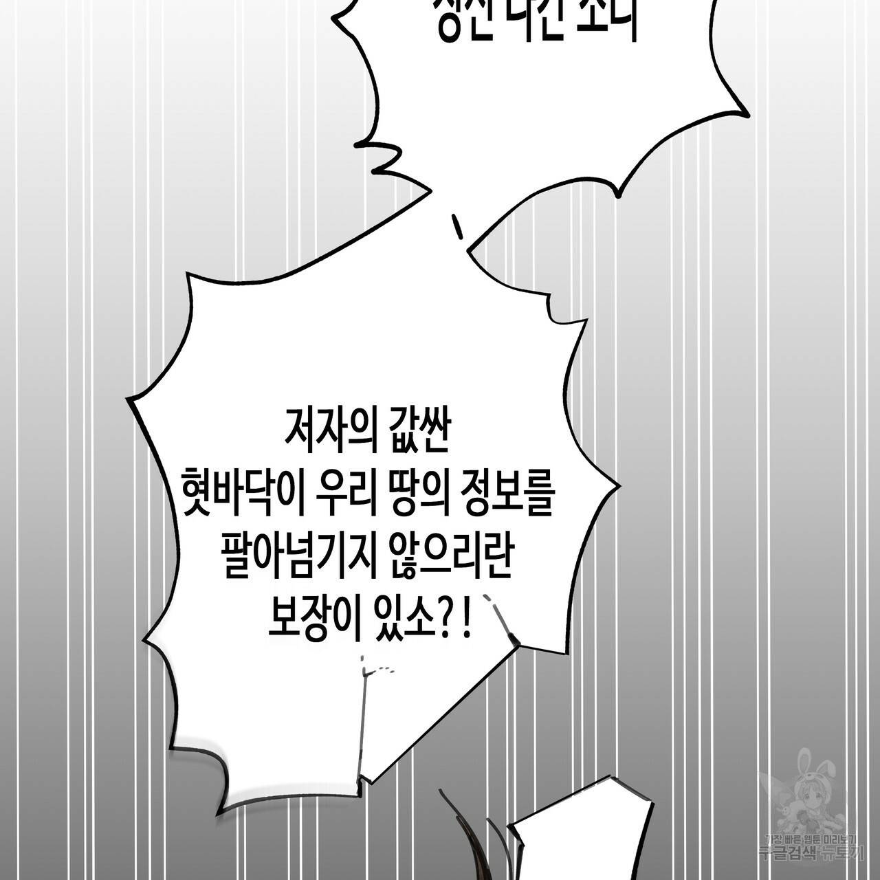 팔재 44화 27