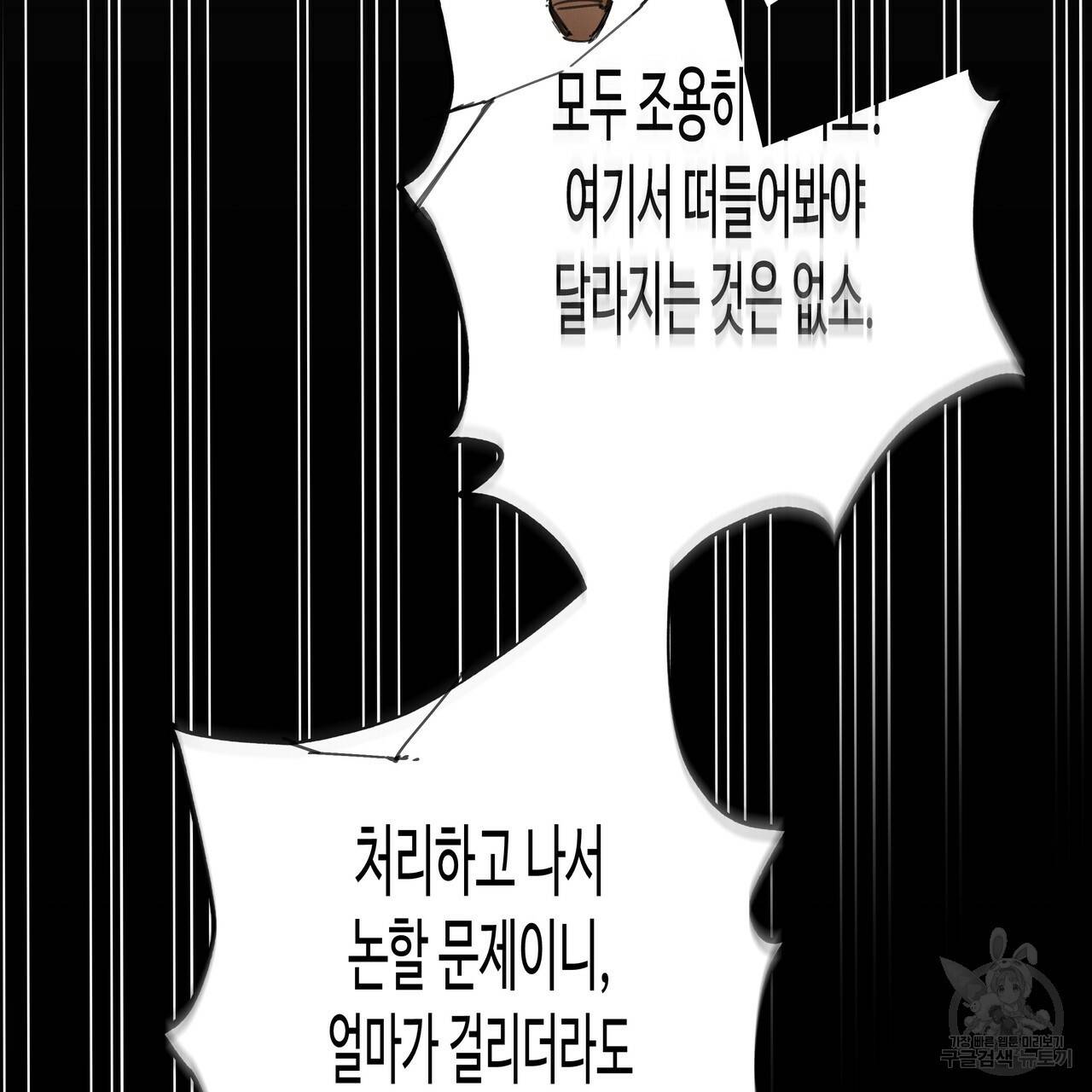 팔재 44화 31