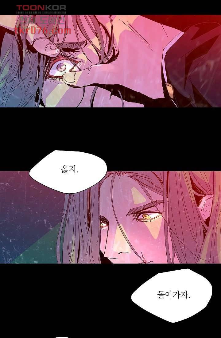 블리즈니치 13화 1