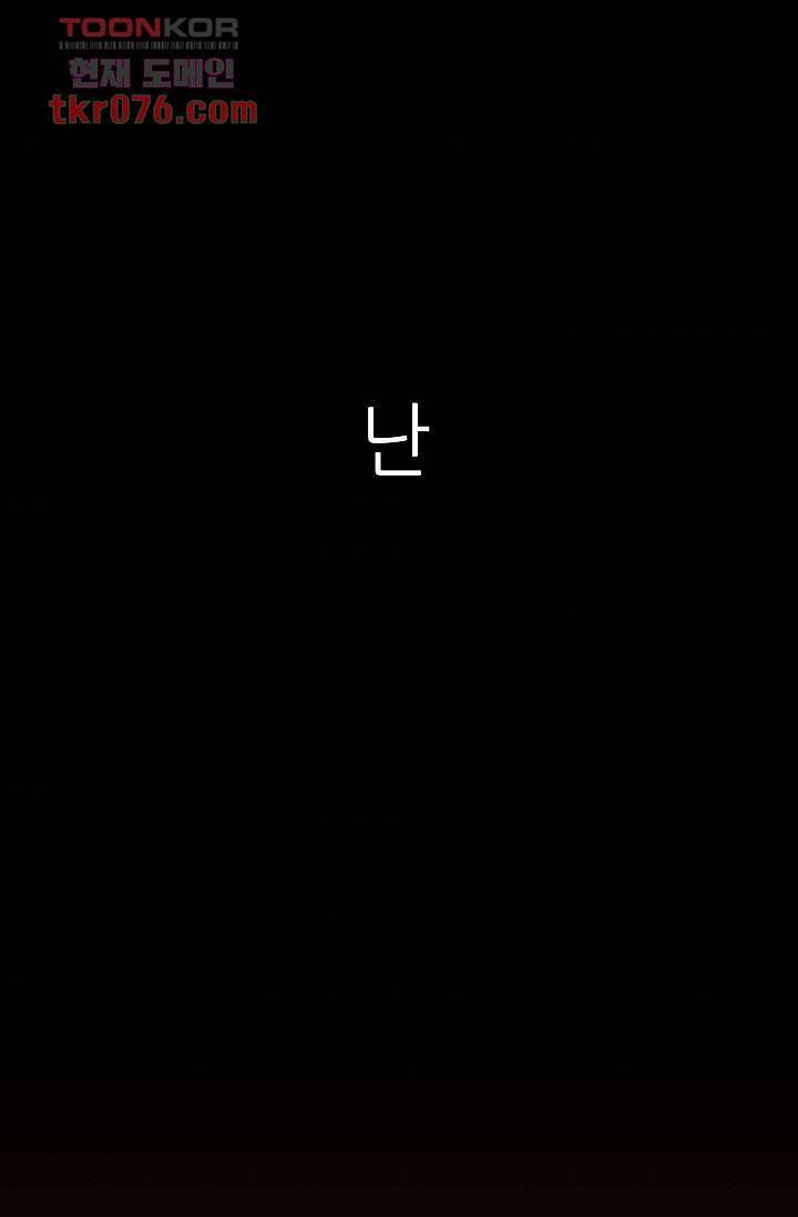 블리즈니치 13화 3