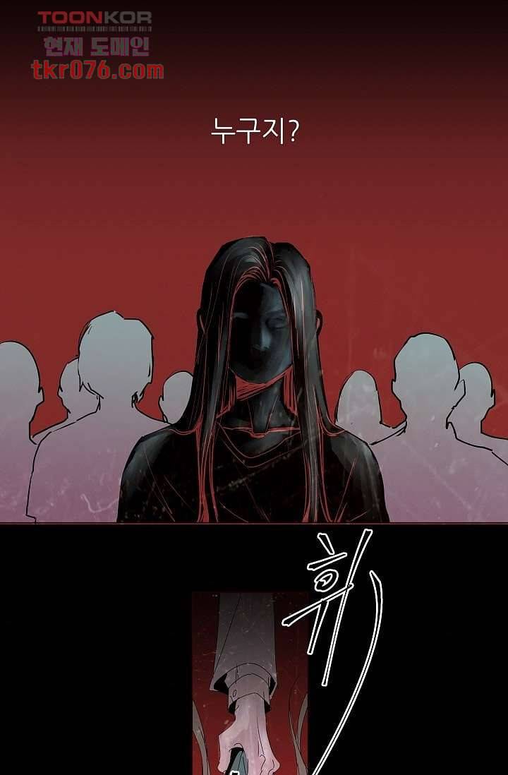 블리즈니치 13화 4