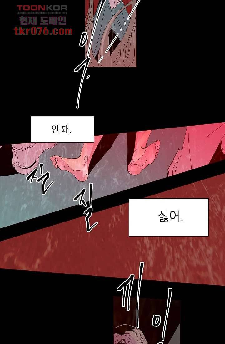 블리즈니치 13화 5
