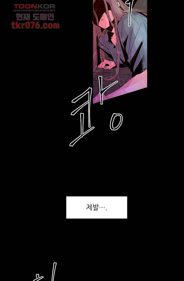 블리즈니치 13화 6