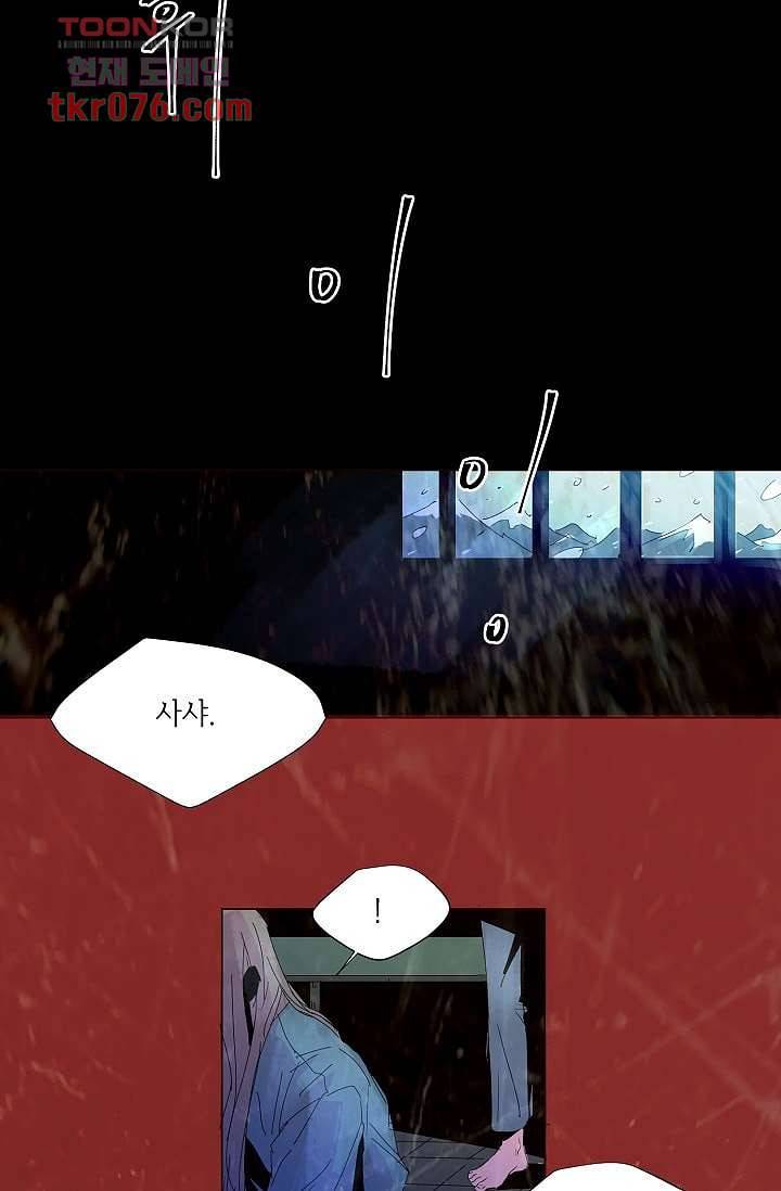 블리즈니치 13화 7
