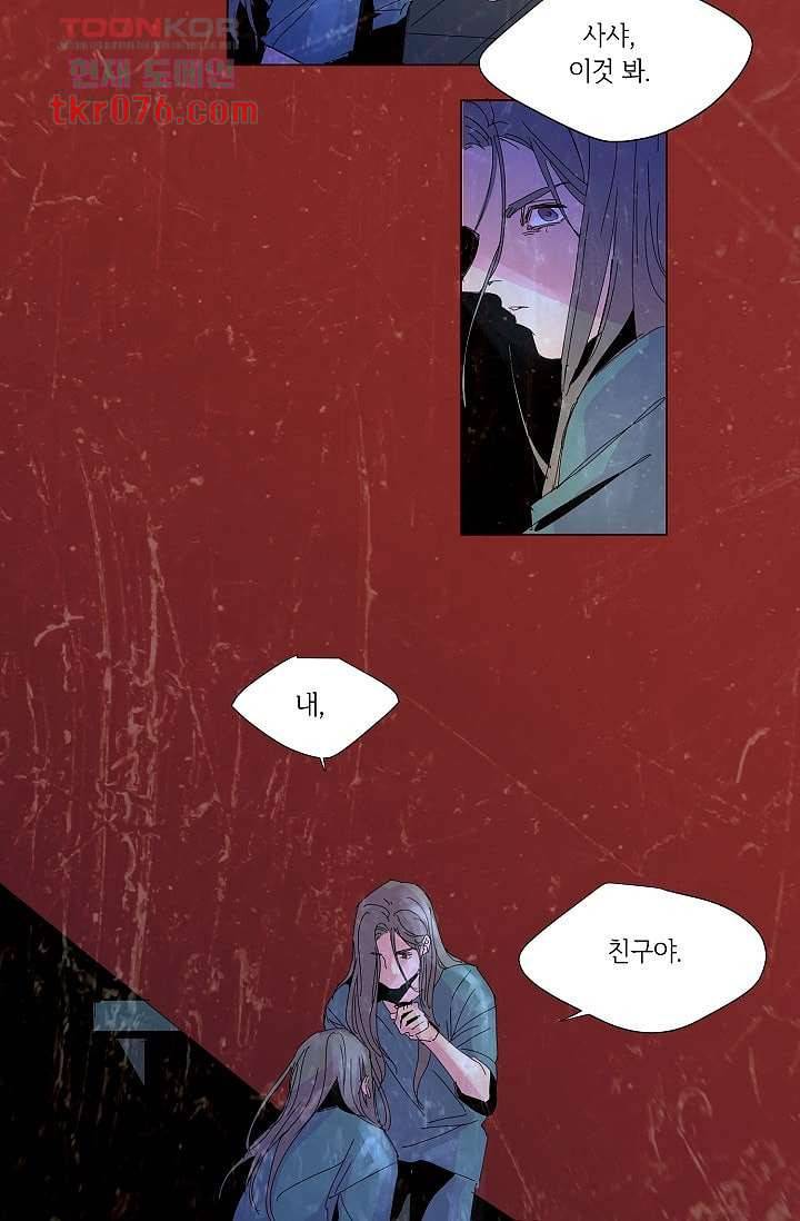 블리즈니치 13화 8