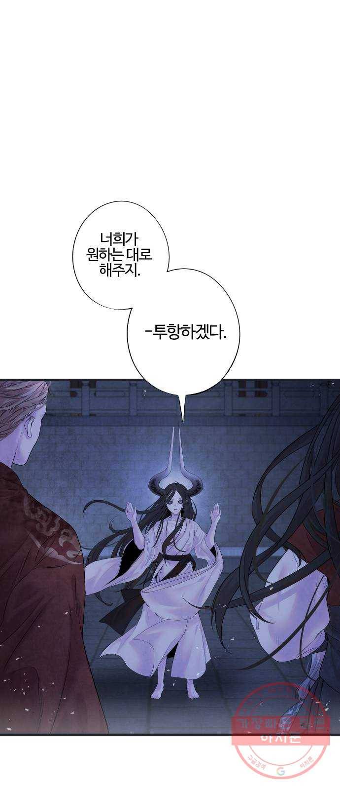 아사 6화. 계약 5