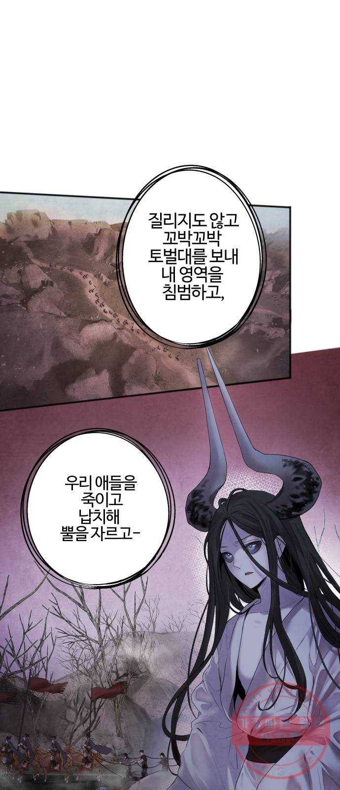 아사 6화. 계약 8