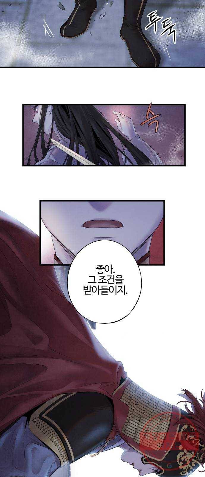 아사 6화. 계약 15