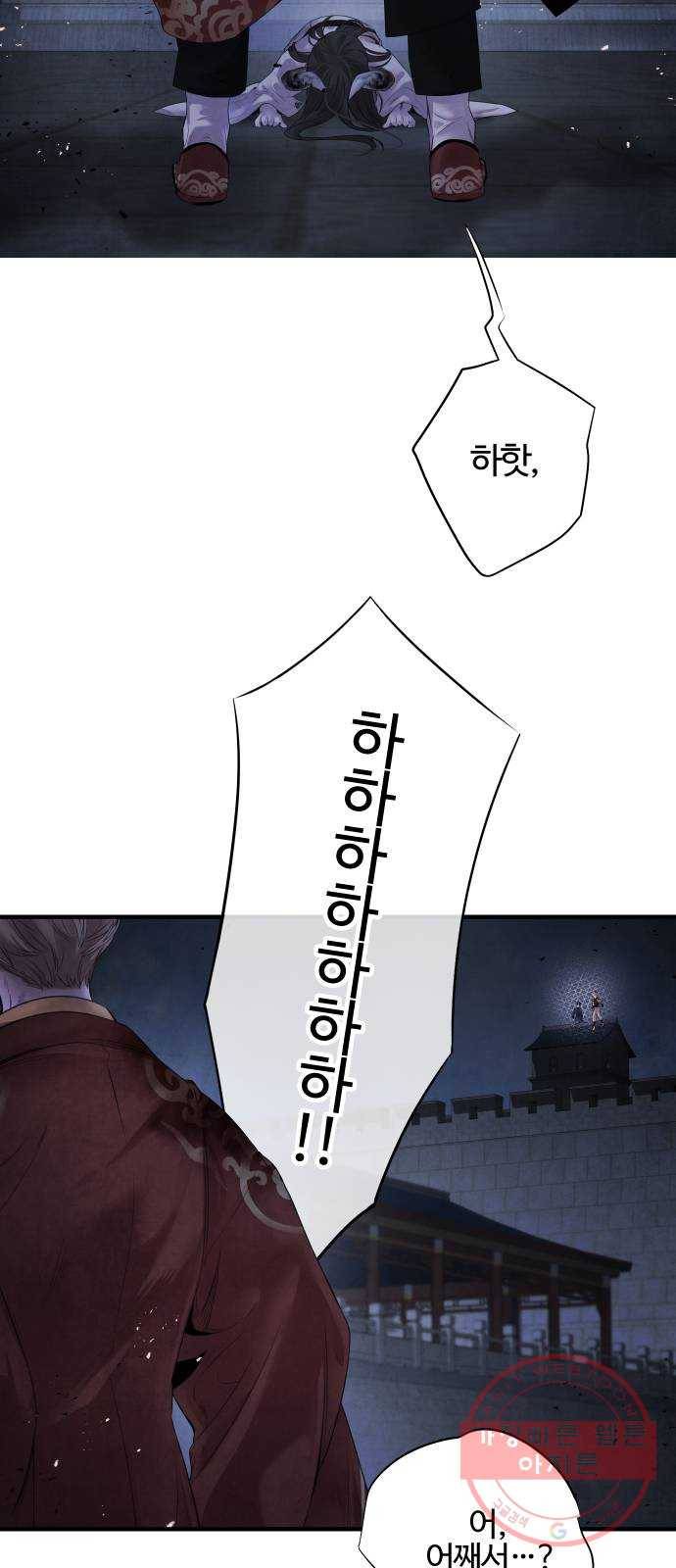 아사 6화. 계약 23