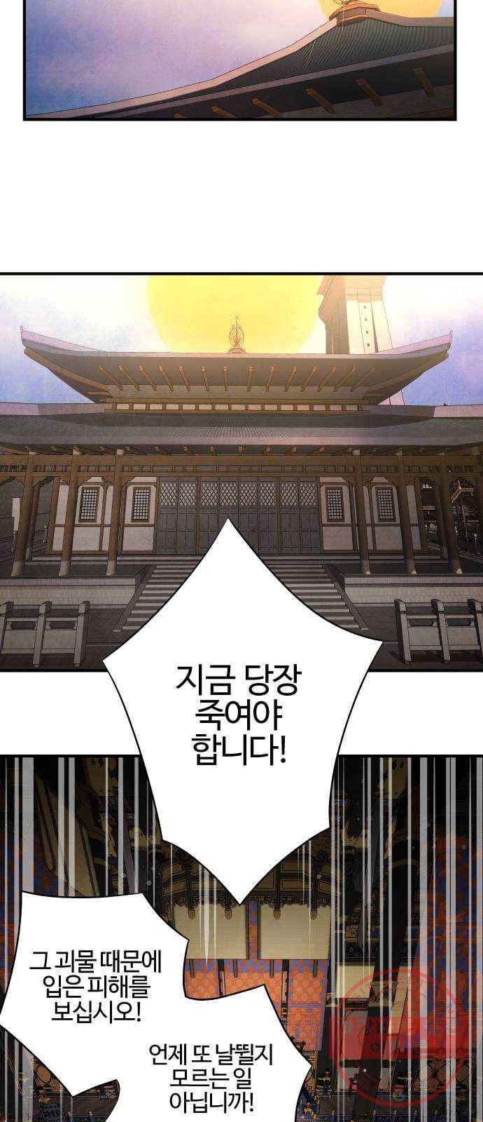 아사 6화. 계약 28