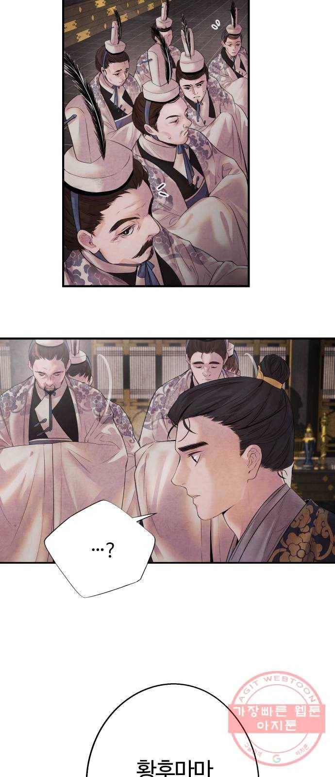 아사 6화. 계약 37