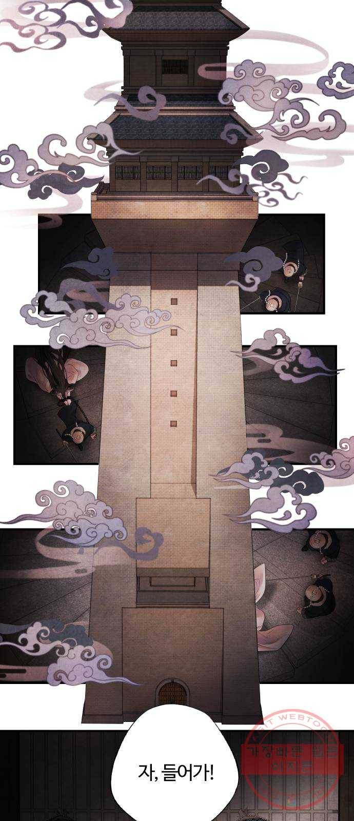 아사 6화. 계약 40