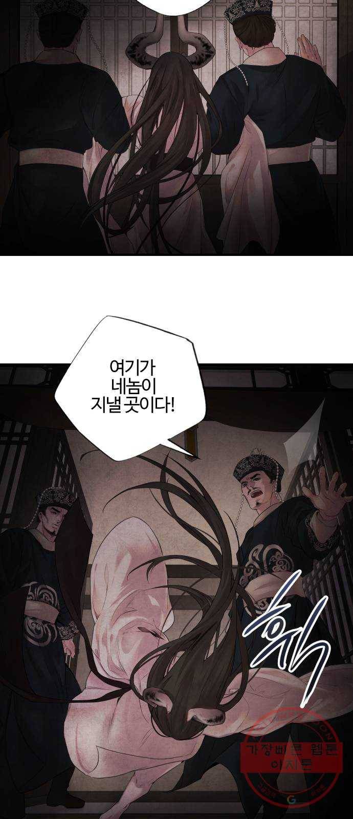 아사 6화. 계약 41