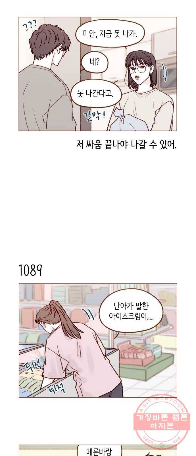 홍시는 날 좋아해! 174화 : 이 다음은 뭘 할 차례일까 7