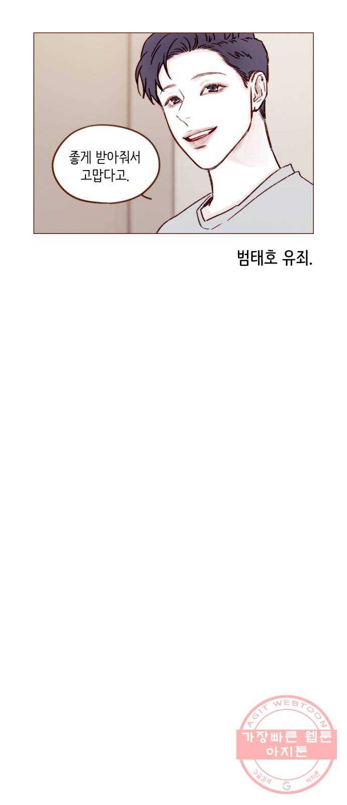 홍시는 날 좋아해! 174화 : 이 다음은 뭘 할 차례일까 13