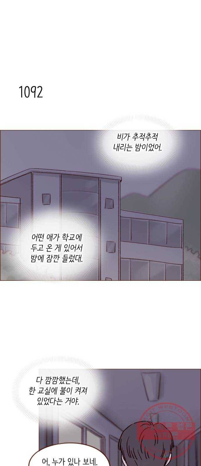 홍시는 날 좋아해! 174화 : 이 다음은 뭘 할 차례일까 14