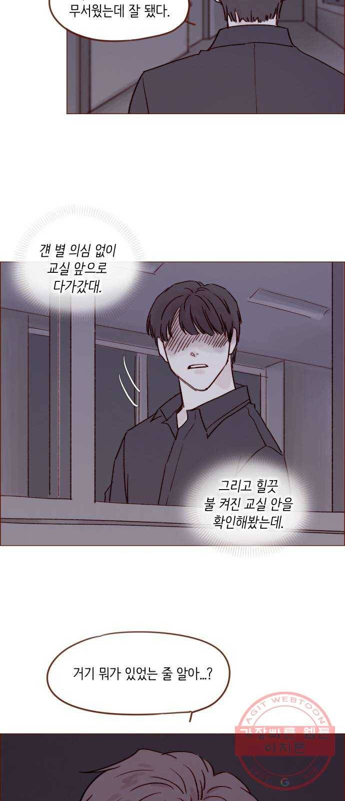 홍시는 날 좋아해! 174화 : 이 다음은 뭘 할 차례일까 15