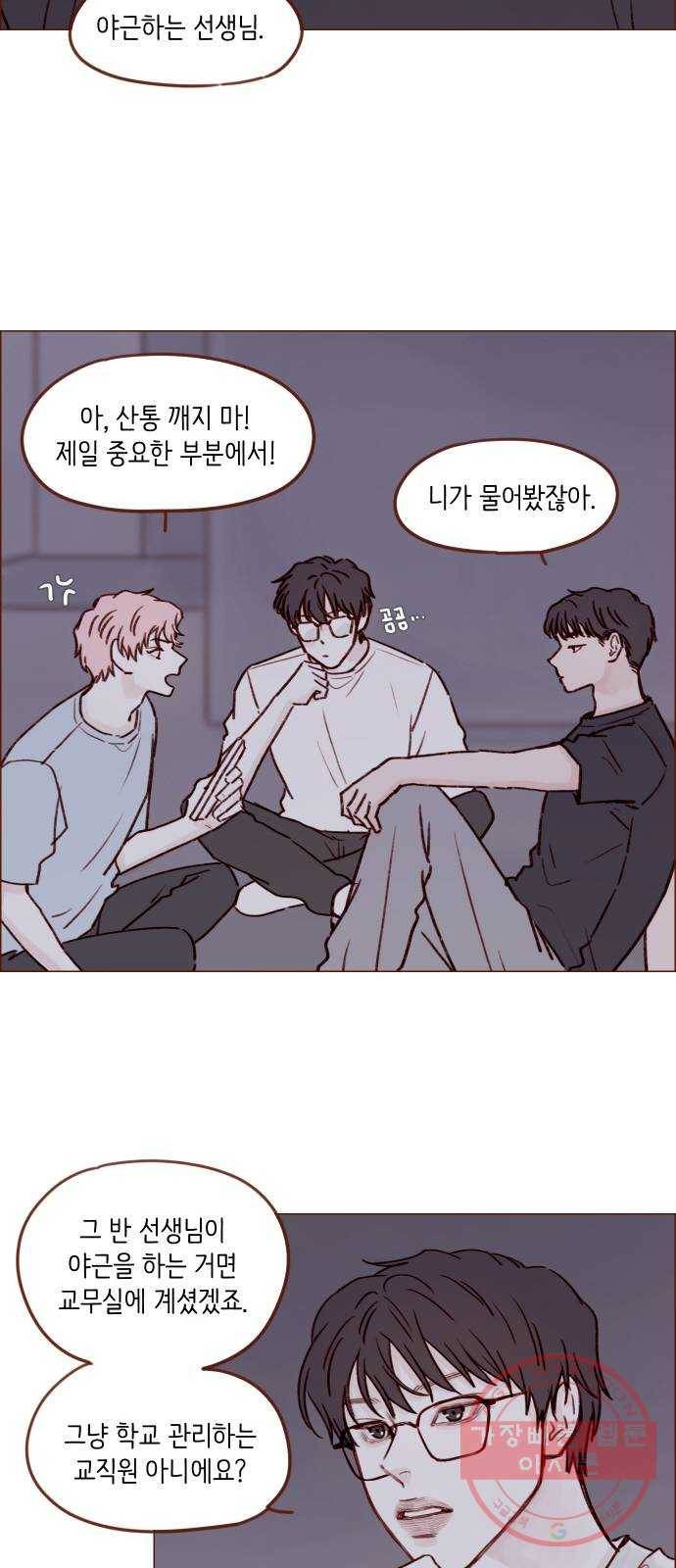 홍시는 날 좋아해! 174화 : 이 다음은 뭘 할 차례일까 17