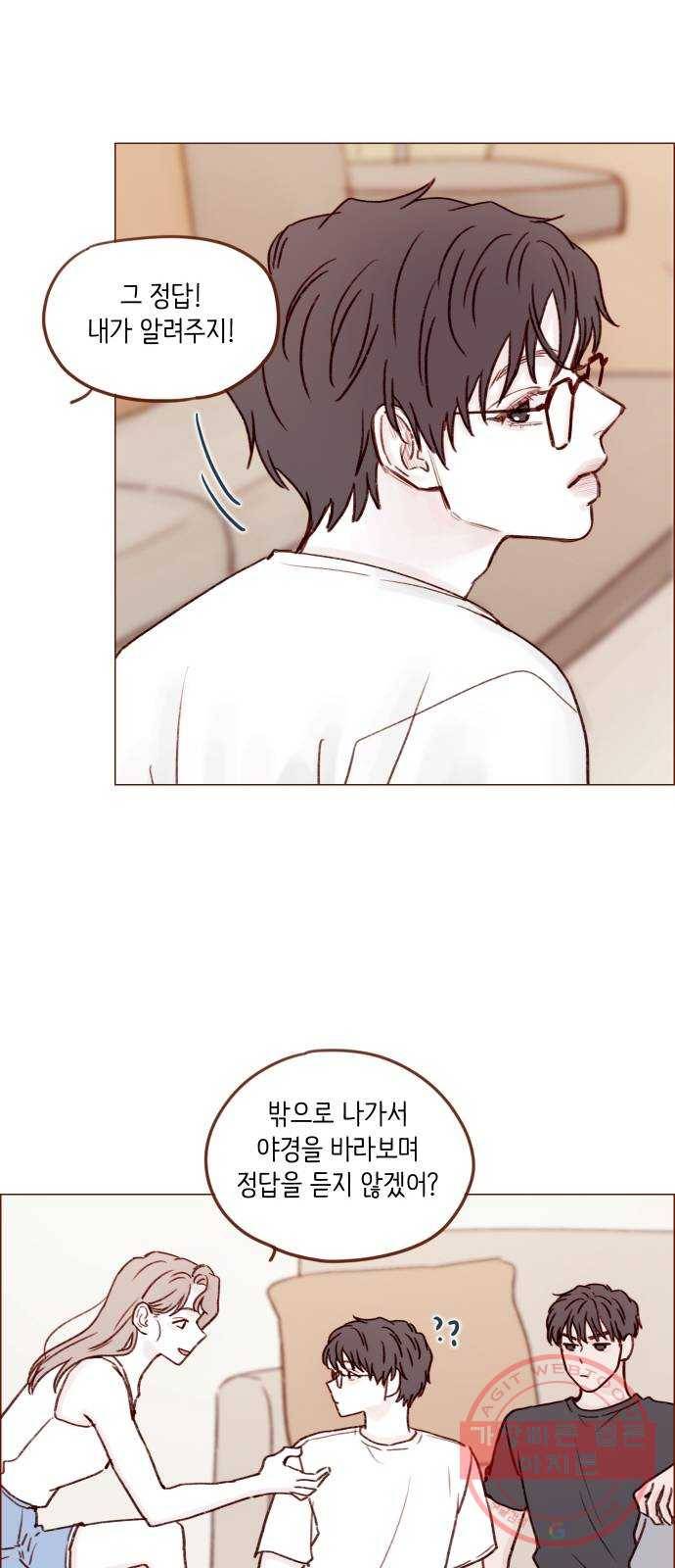 홍시는 날 좋아해! 174화 : 이 다음은 뭘 할 차례일까 21