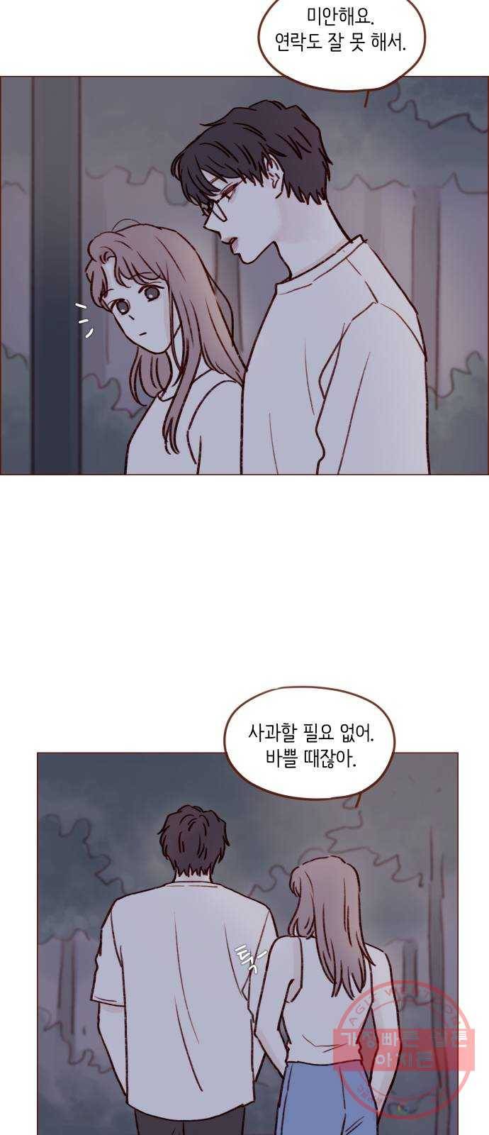 홍시는 날 좋아해! 174화 : 이 다음은 뭘 할 차례일까 26