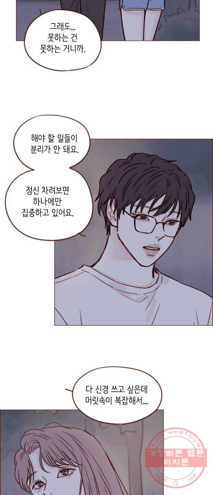 홍시는 날 좋아해! 174화 : 이 다음은 뭘 할 차례일까 27