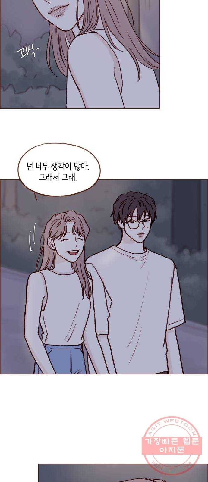 홍시는 날 좋아해! 174화 : 이 다음은 뭘 할 차례일까 28