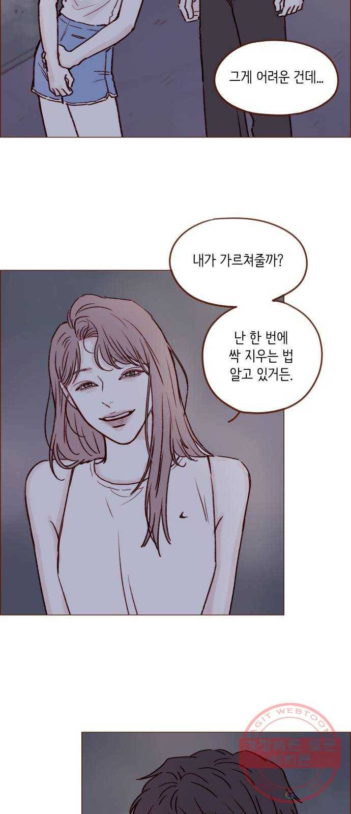 홍시는 날 좋아해! 174화 : 이 다음은 뭘 할 차례일까 30