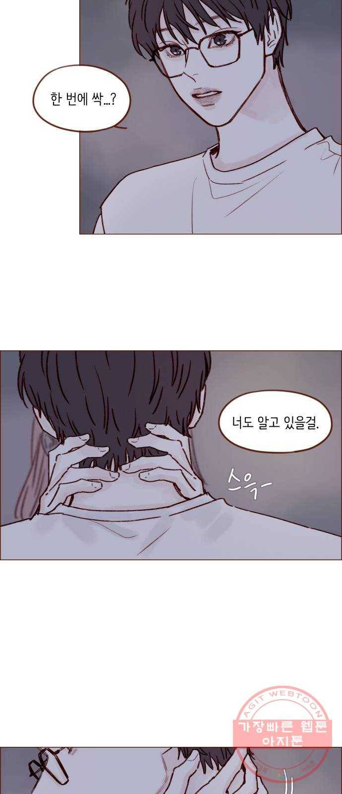 홍시는 날 좋아해! 174화 : 이 다음은 뭘 할 차례일까 31