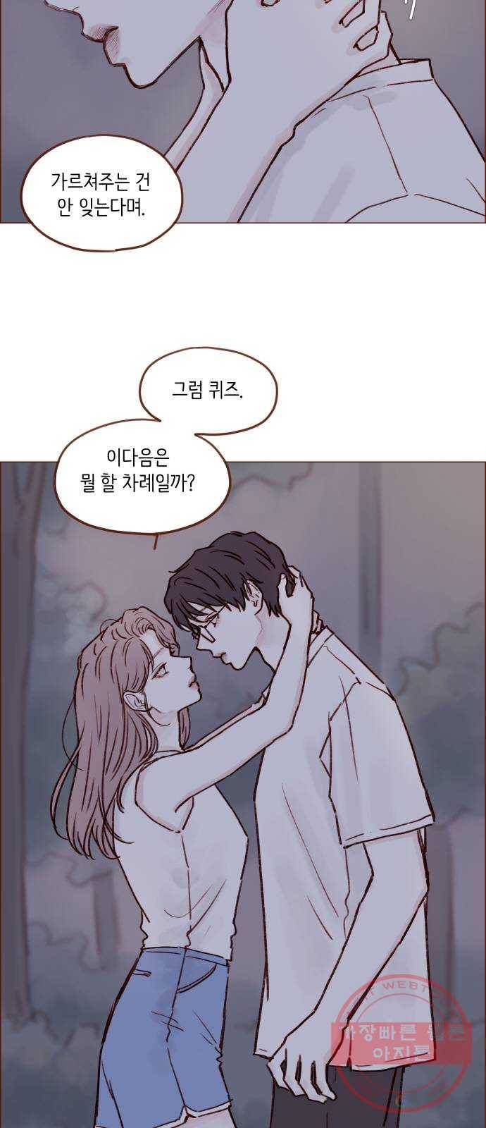 홍시는 날 좋아해! 174화 : 이 다음은 뭘 할 차례일까 32